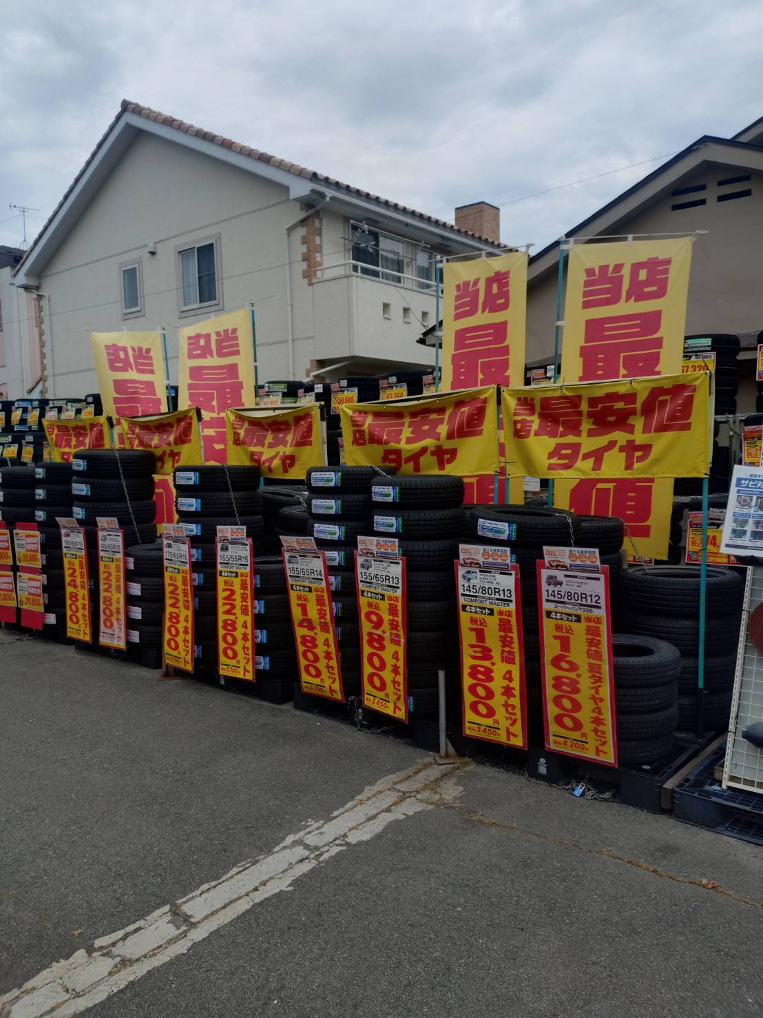 Images オートバックス 宮古