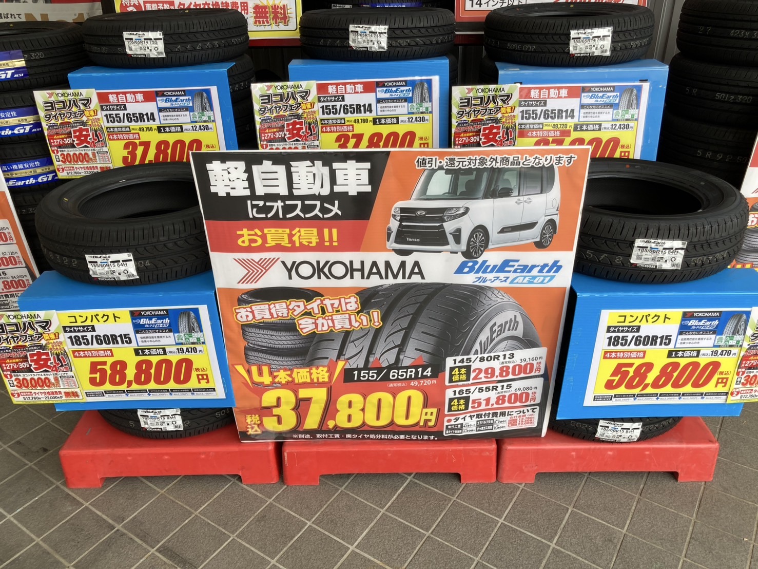 Images オートバックス 千里丘店