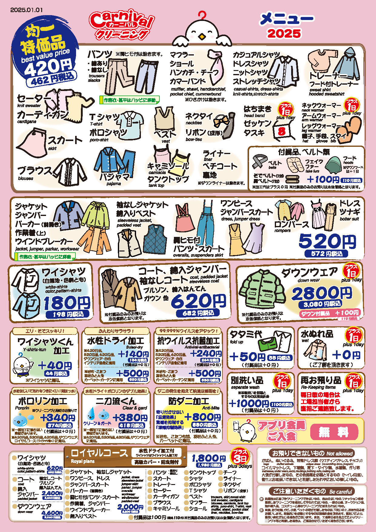 Images カーニバルクリーニング コープ京田辺店
