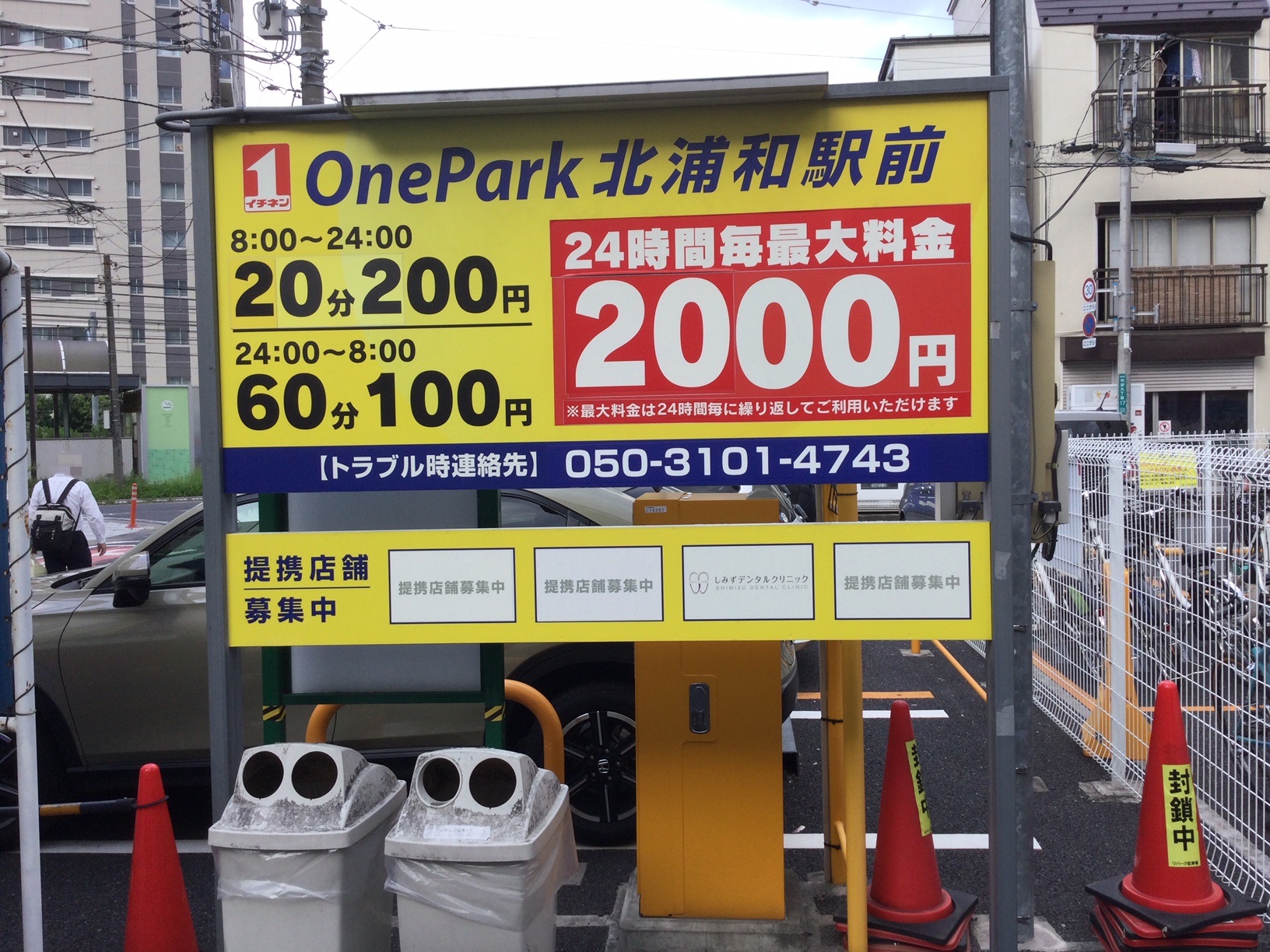 Images ONE PARK北浦和駅前