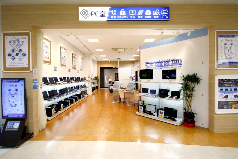 Images PC堂 ウイングタウン岡崎店