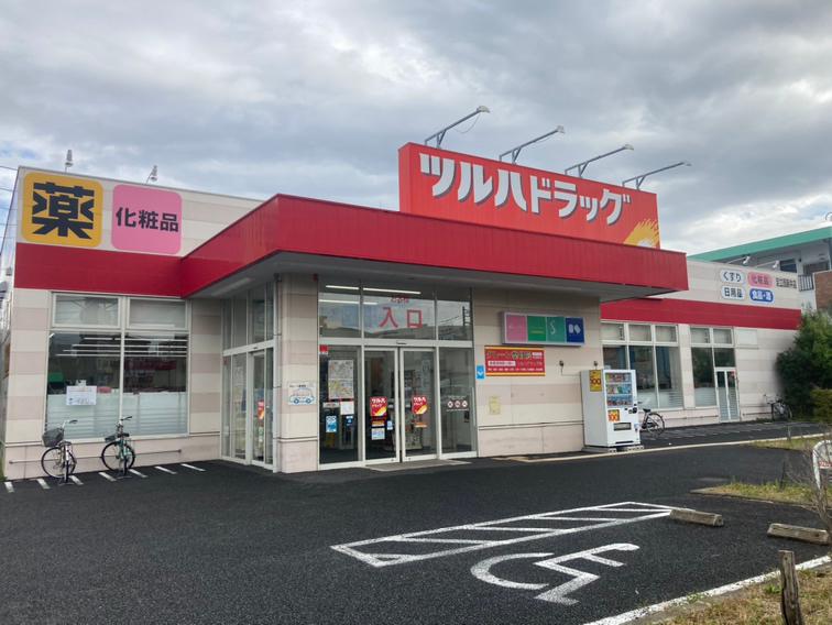 Images ツルハドラッグ 足立西新井店