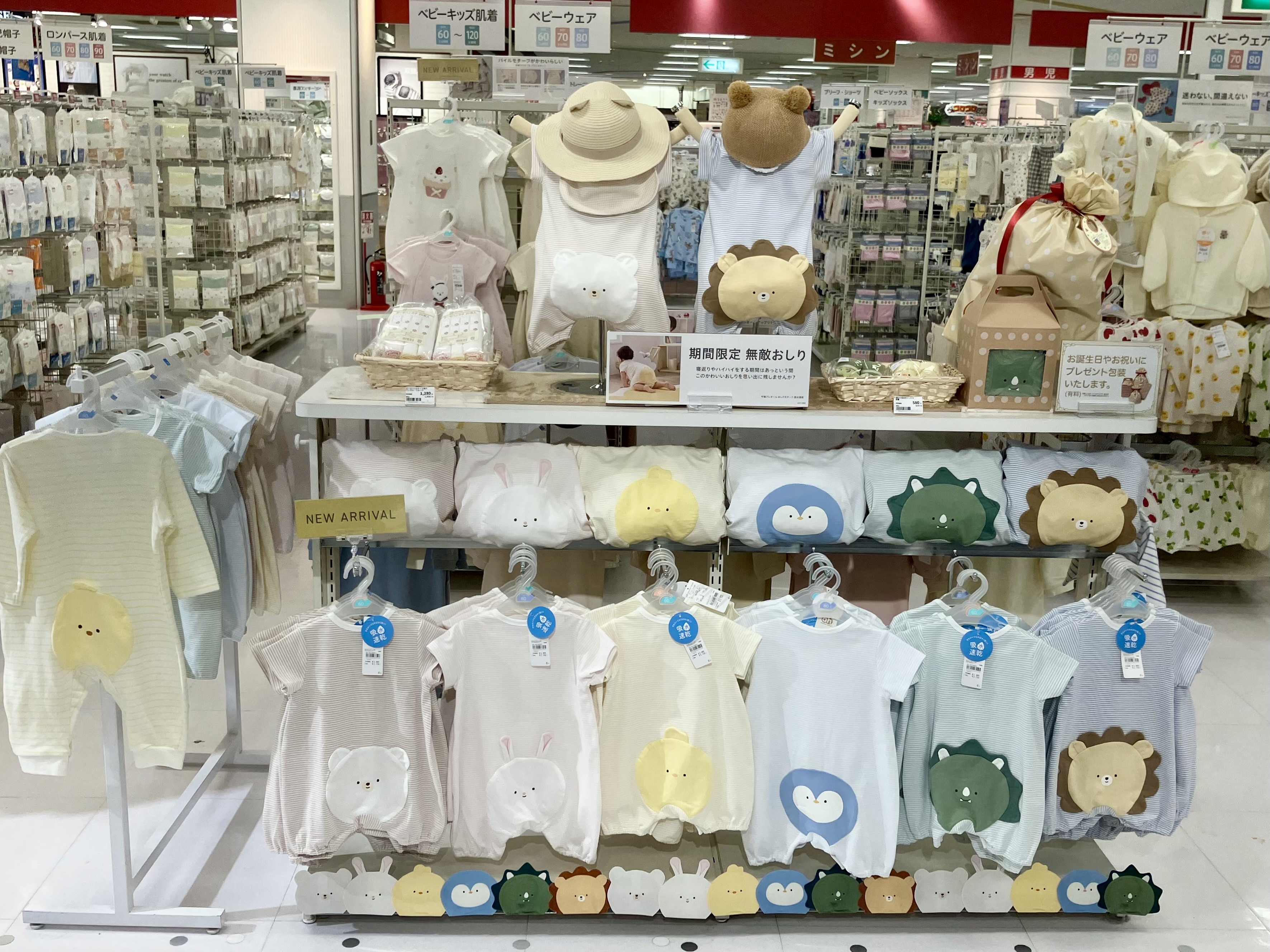 アリオ葛西店｜ベビー用品・マタニティ用品のアカチャンホンポ