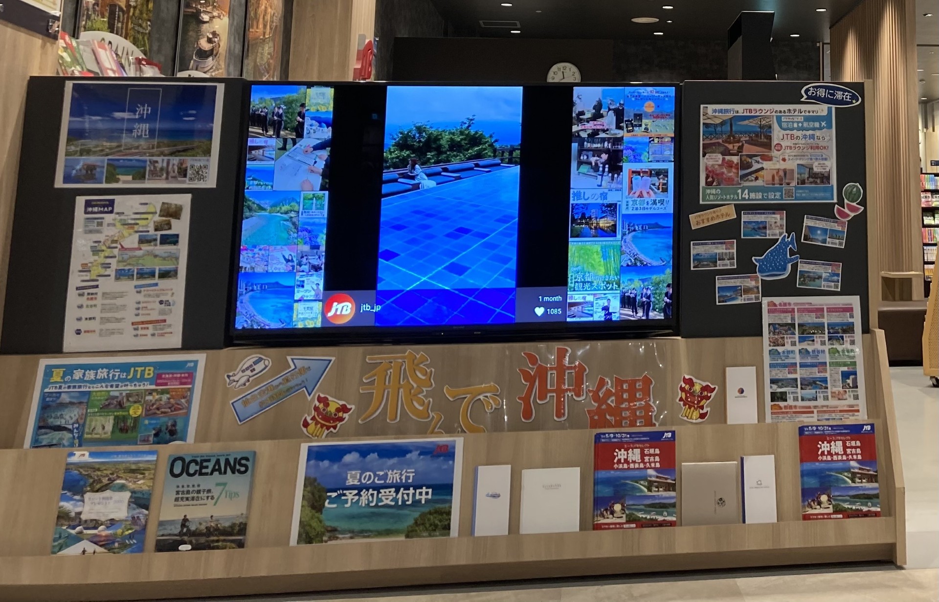 Images JTB イオンモール新利府南館店
