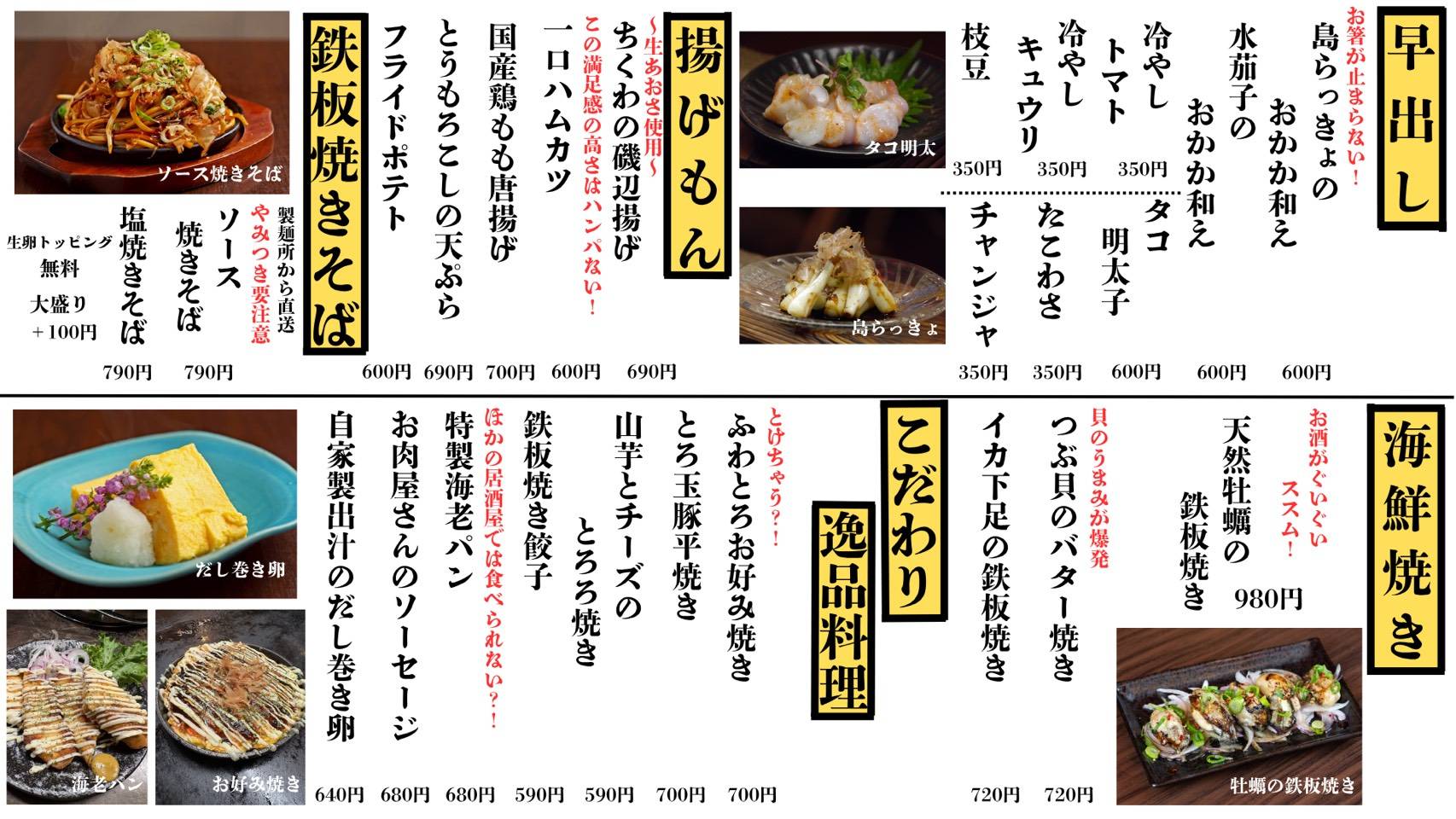 Images 美味いもん酒場　津野屋