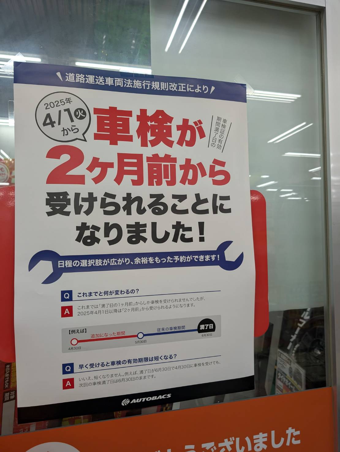 Images オートバックス ・なにわ店