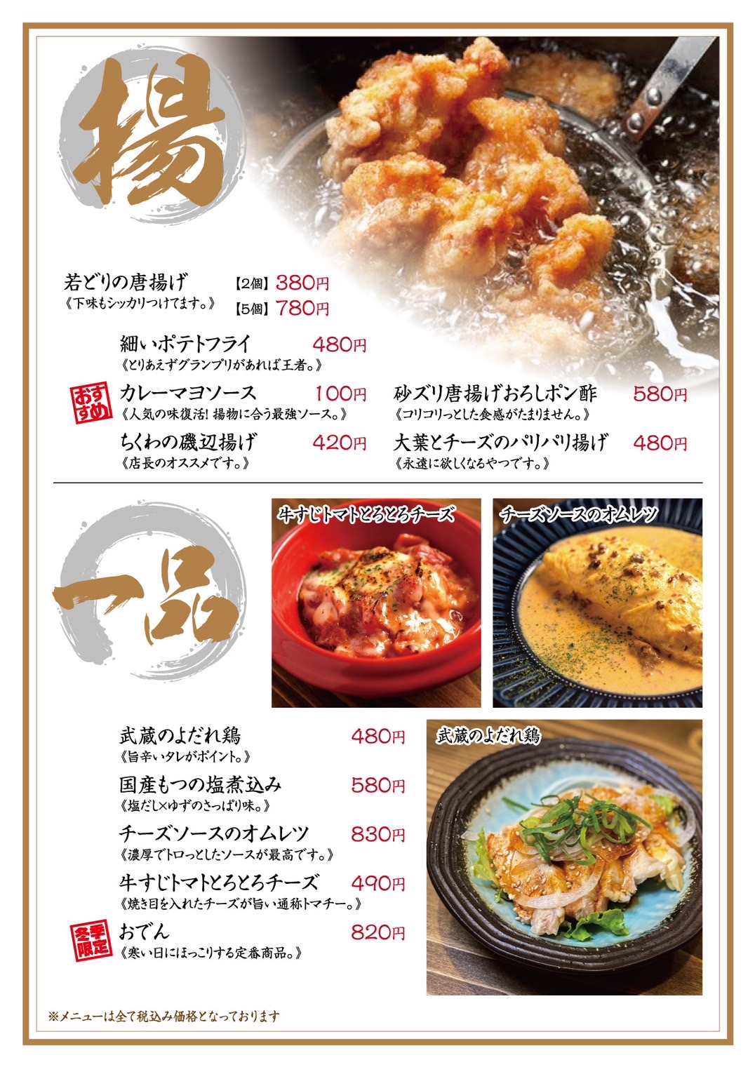 Images 牛すじホルモン 二刀流武蔵