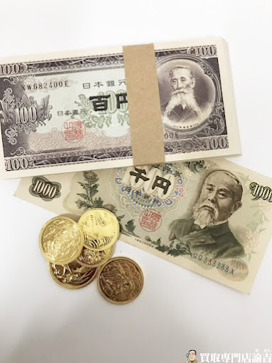 Images 買取販売 諭吉 イオンタウン長与店