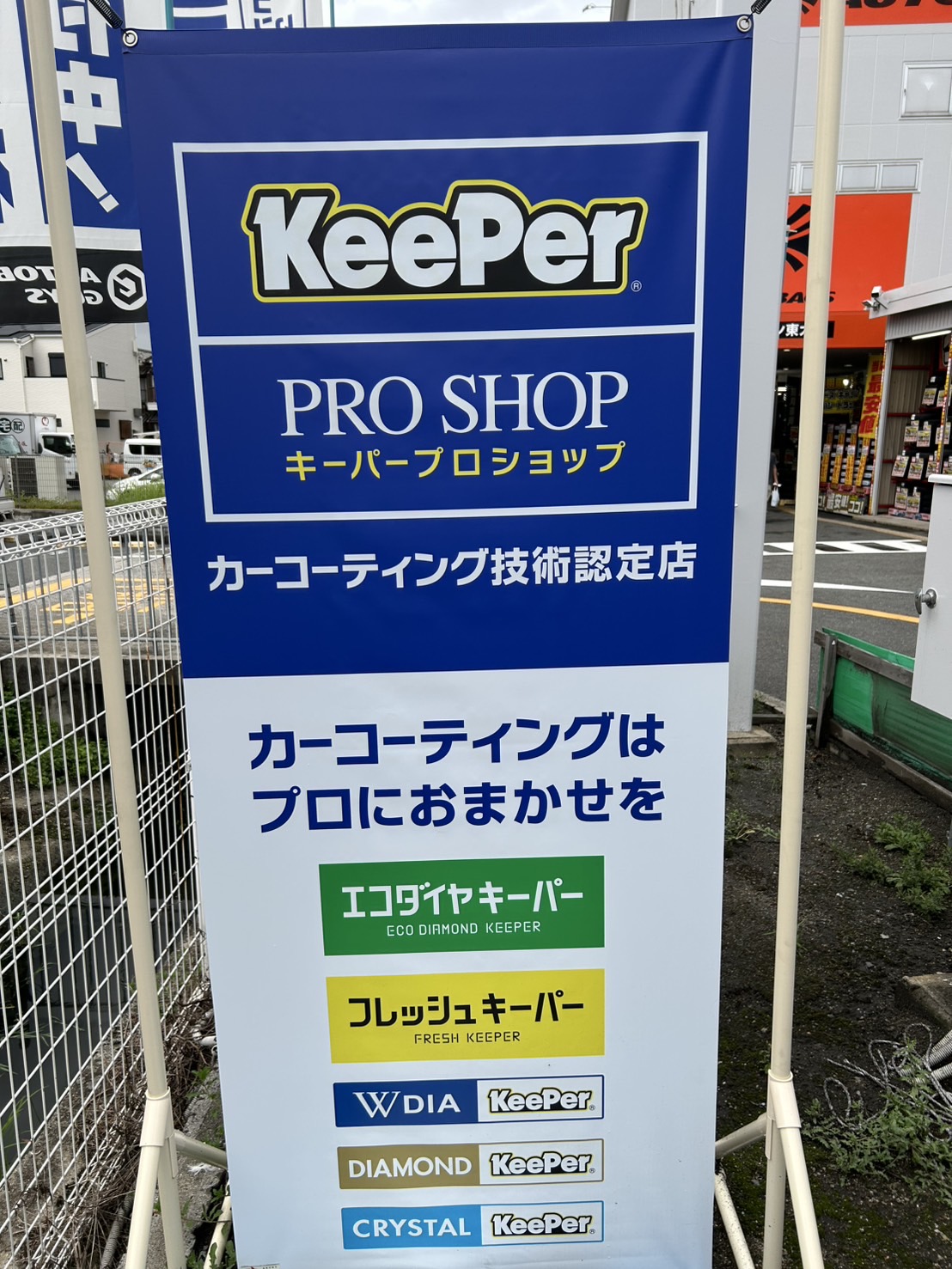 Images オートバックス セブン東大阪