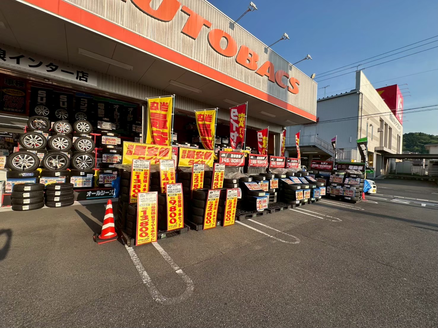 Images オートバックス瑞浪インター店
