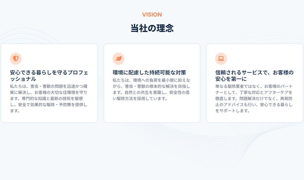 Images 関東駆除センター