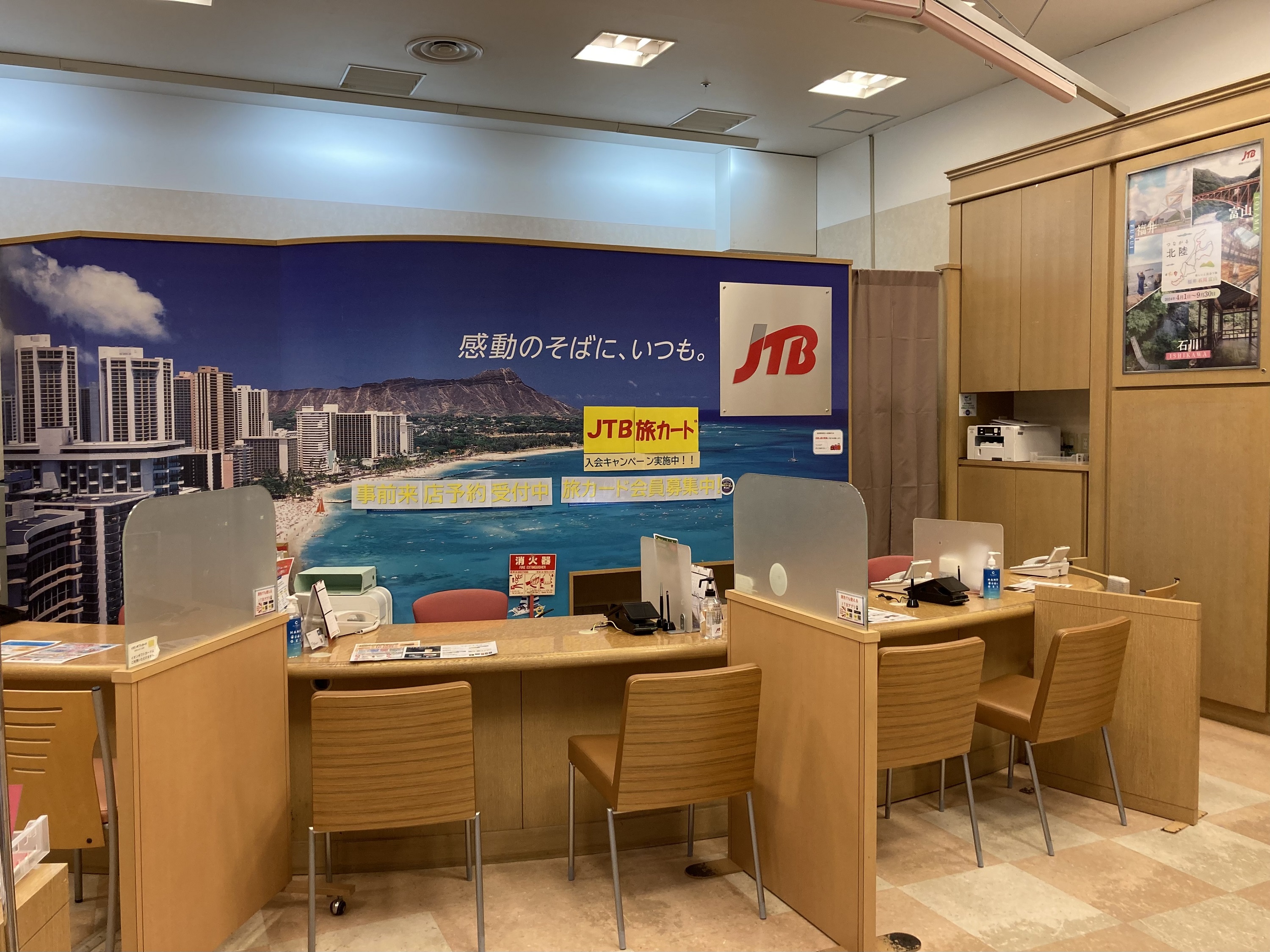 Images JTB イオンモール札幌平岡店