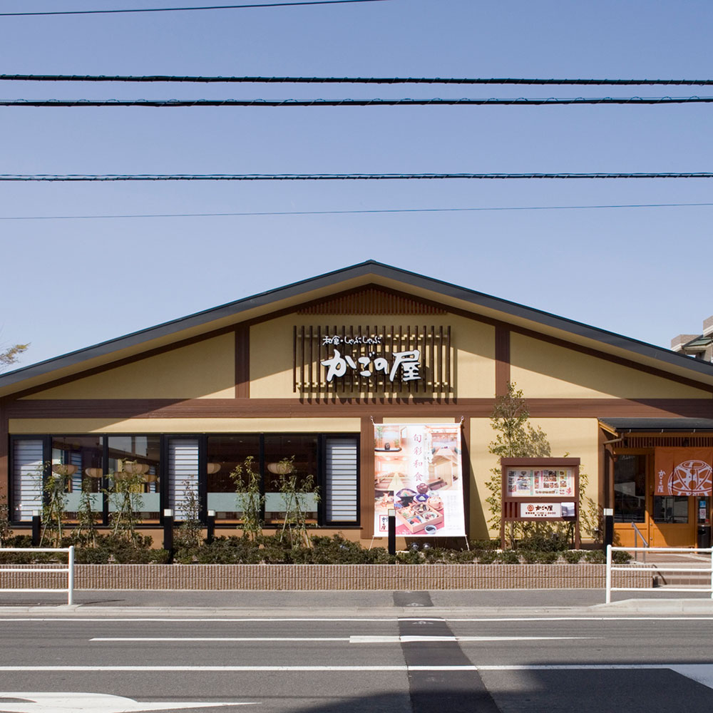 Images かごの屋 立場店