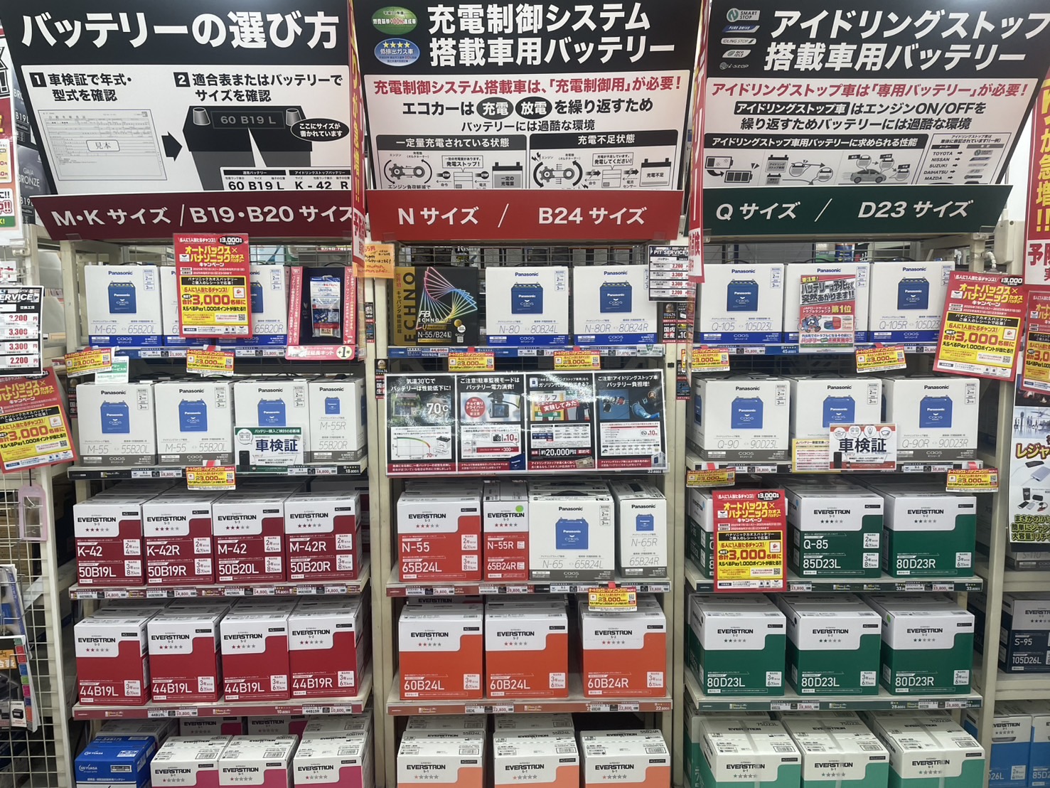 Images オートバックス 仁和寺