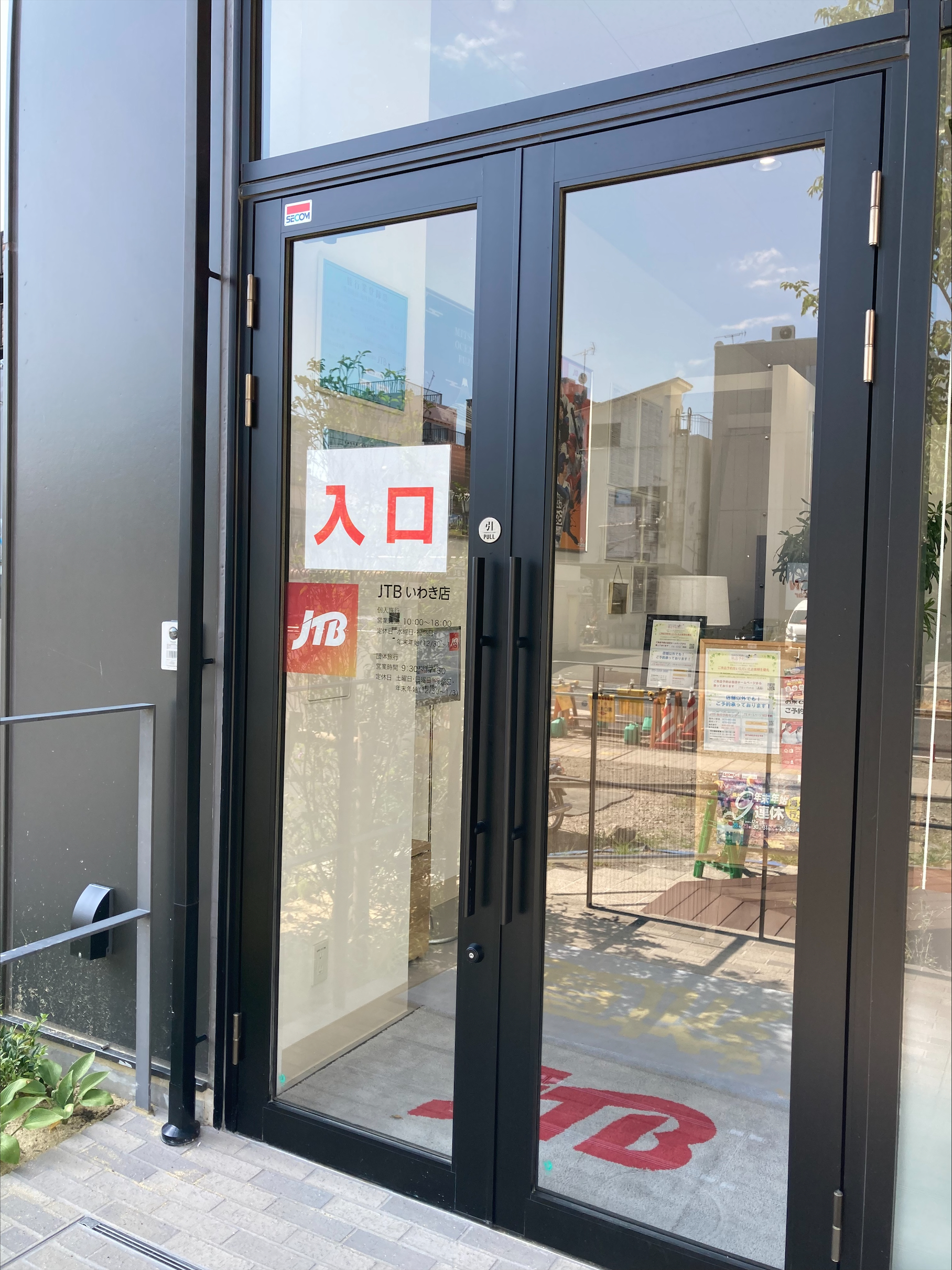 Images JTB いわき店