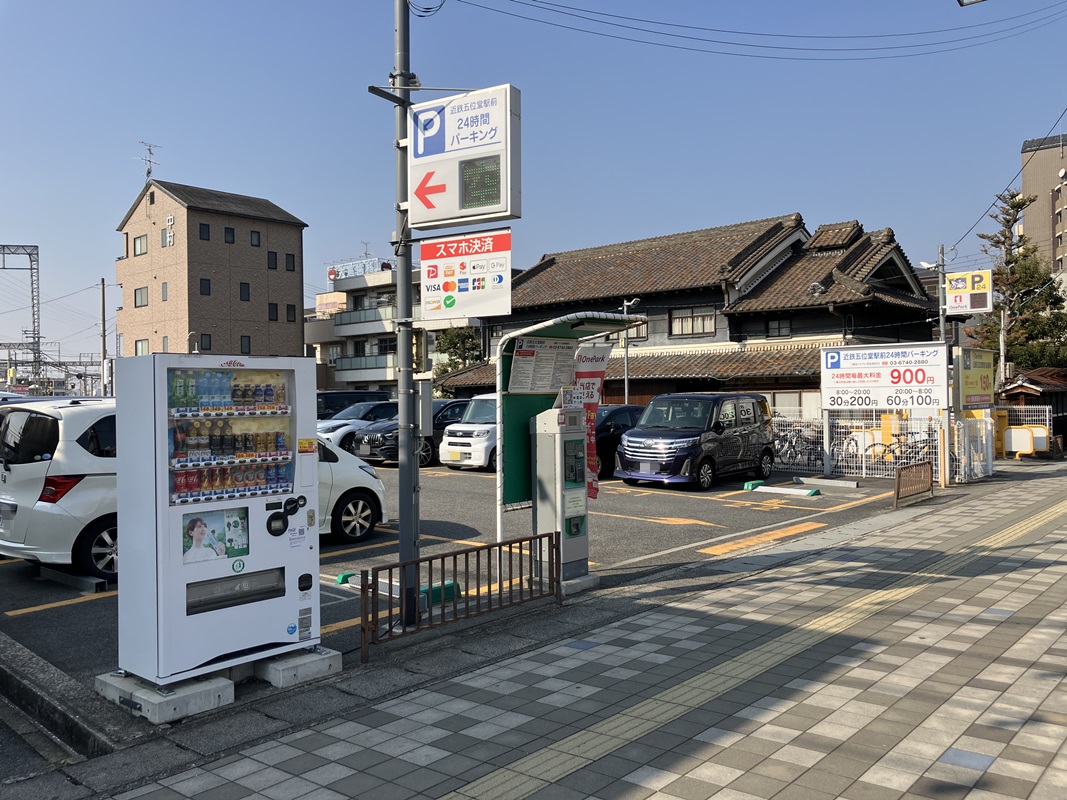 Images 近鉄五位堂駅前24時間パーキング