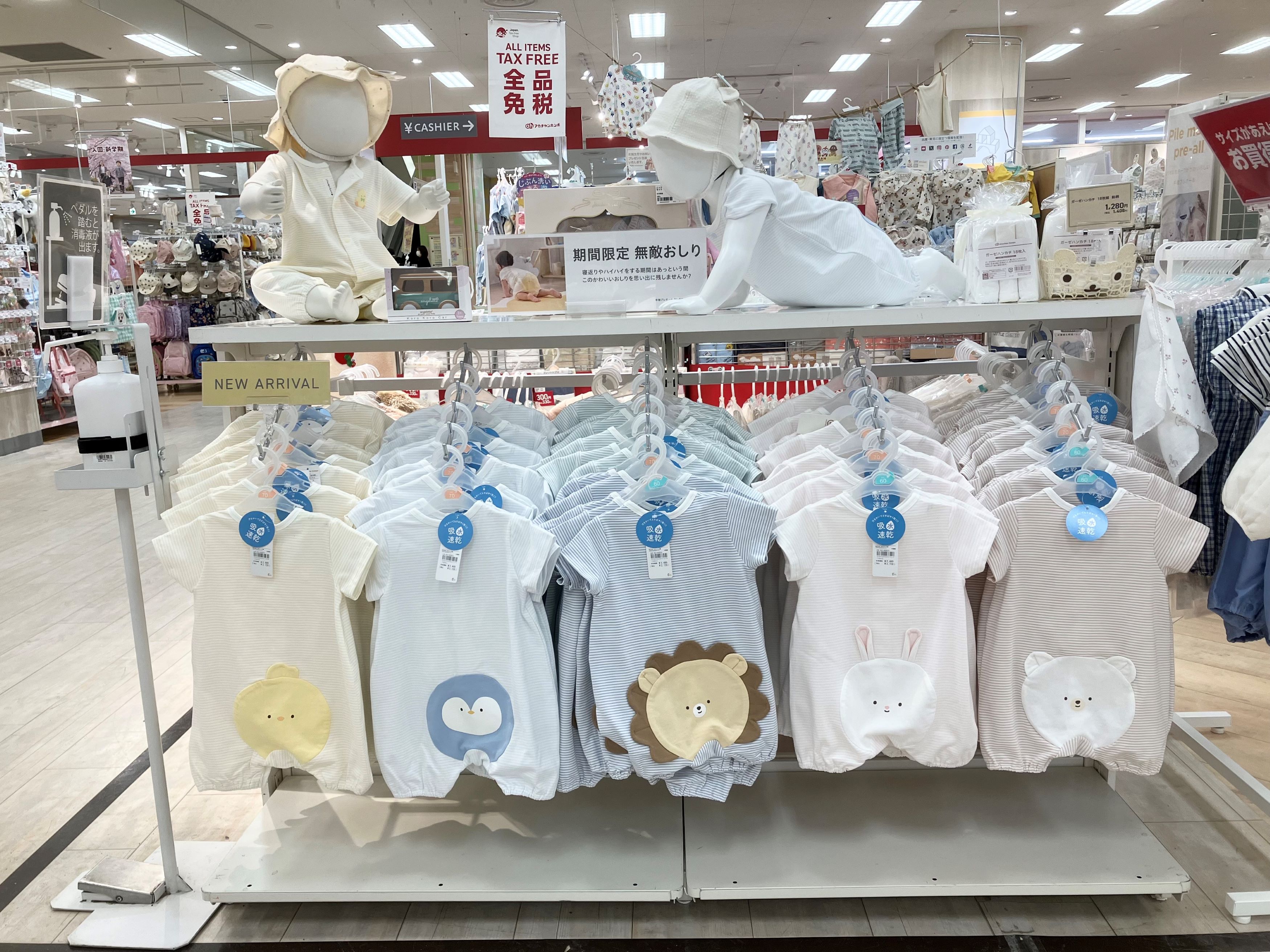 アリオ札幌店｜ベビー用品・マタニティ用品のアカチャンホンポ