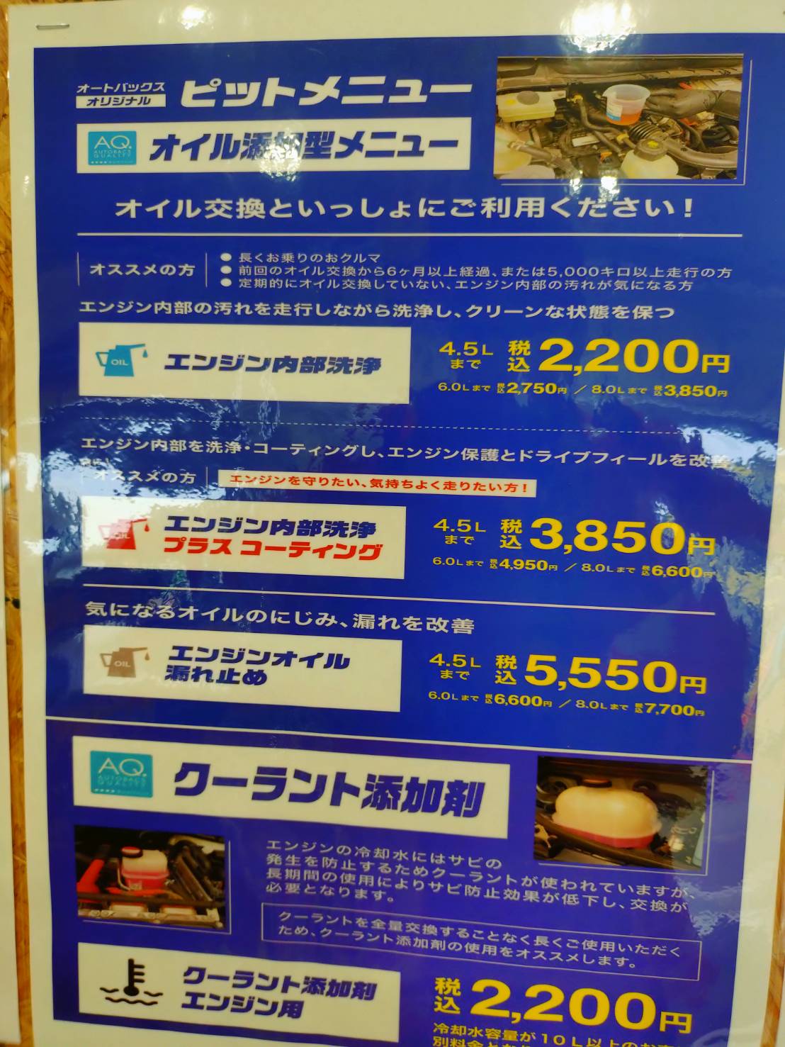 Images オートバックス 宮古