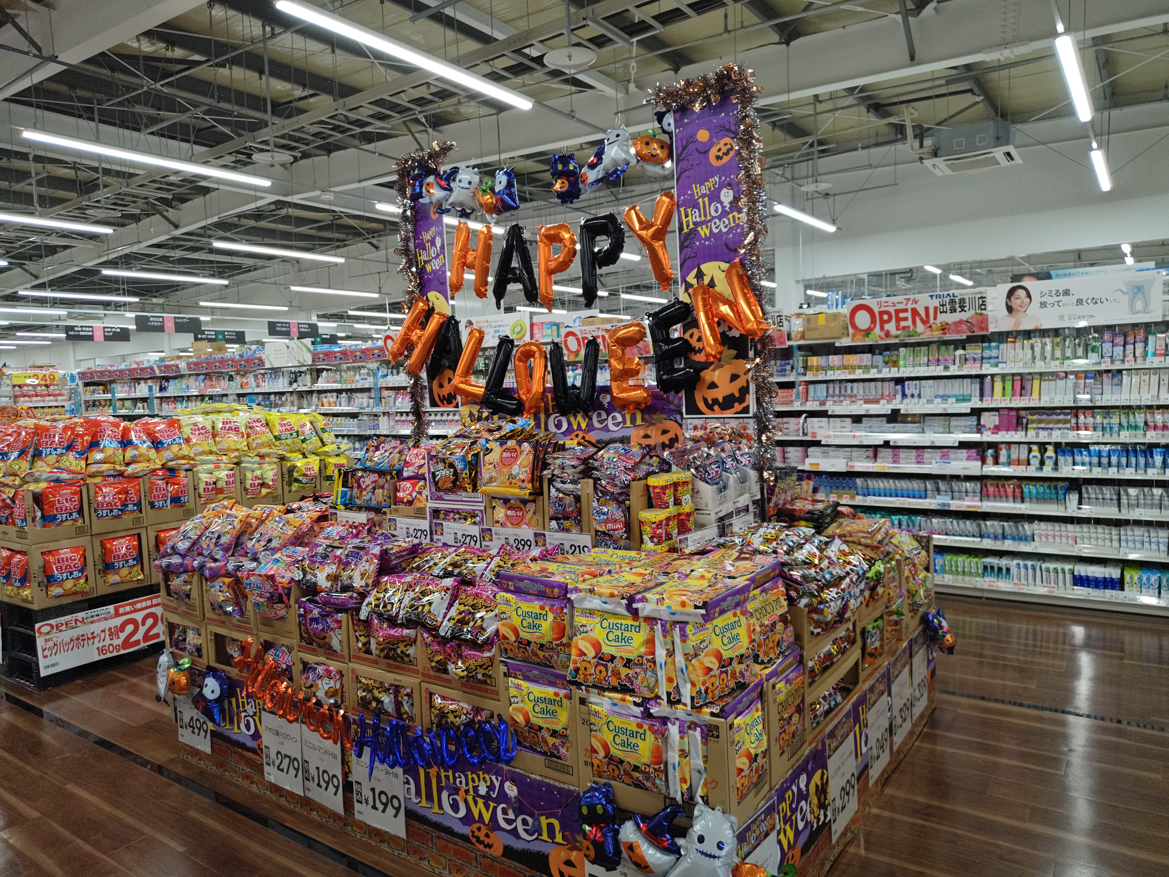 Images スーパーセンタートライアル出雲斐川店