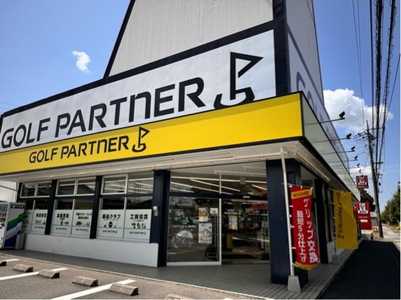 Images ゴルフパートナー １２５加須店