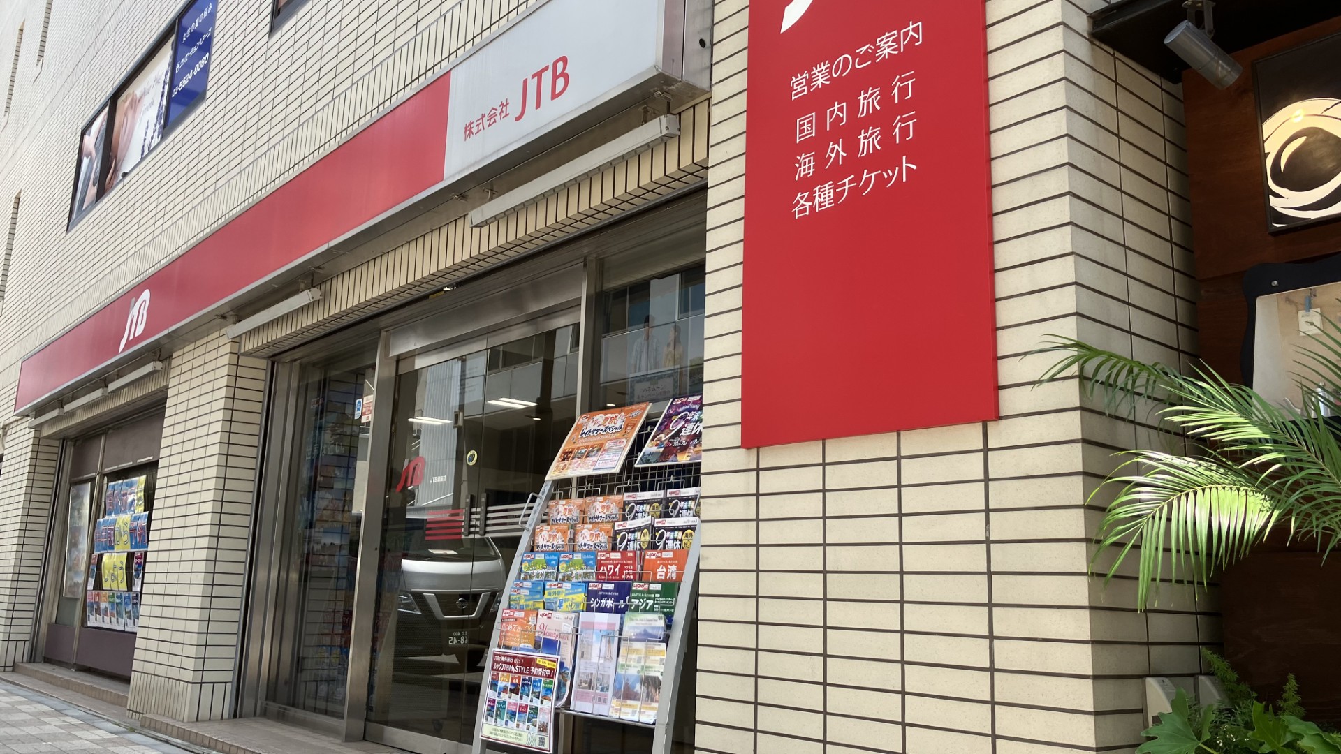 Images JTB 銀座店