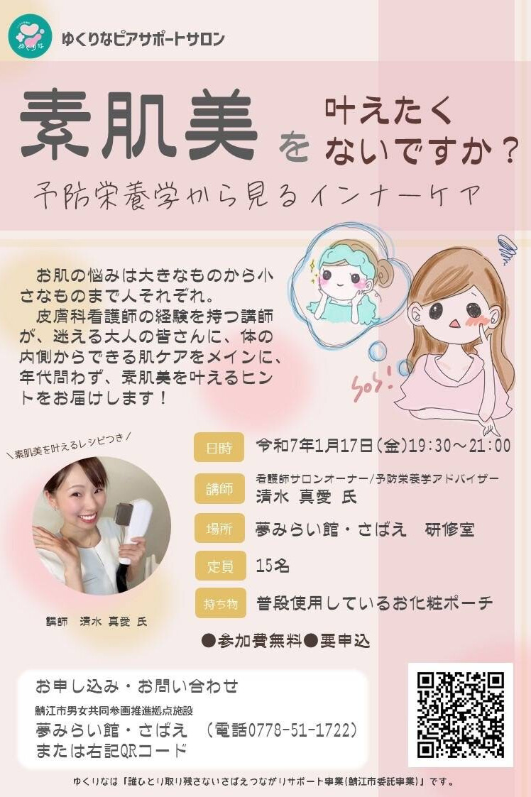 Images 素肌美専門サロンMuni.福井【ムニ】