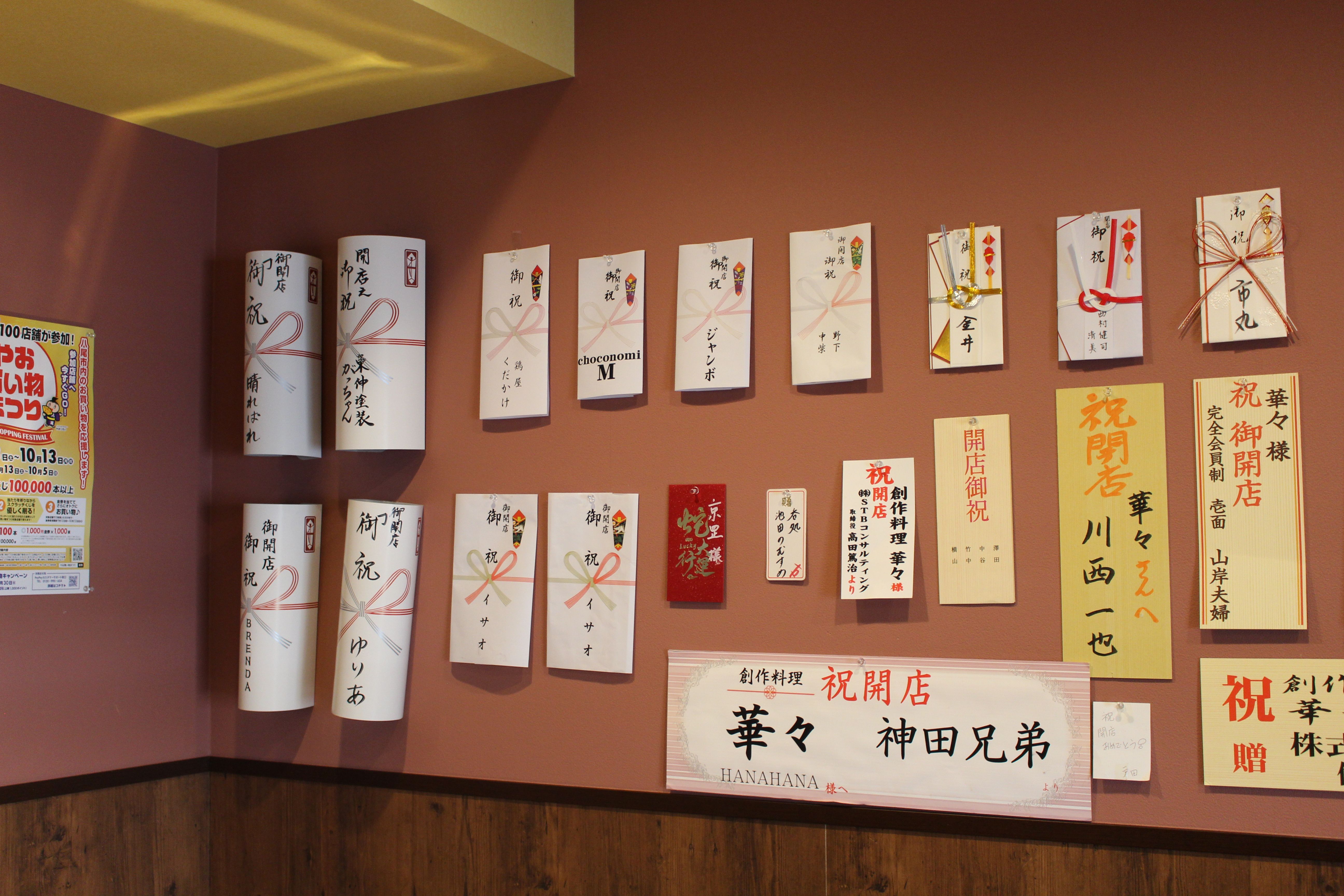 Images 創作料理 華々