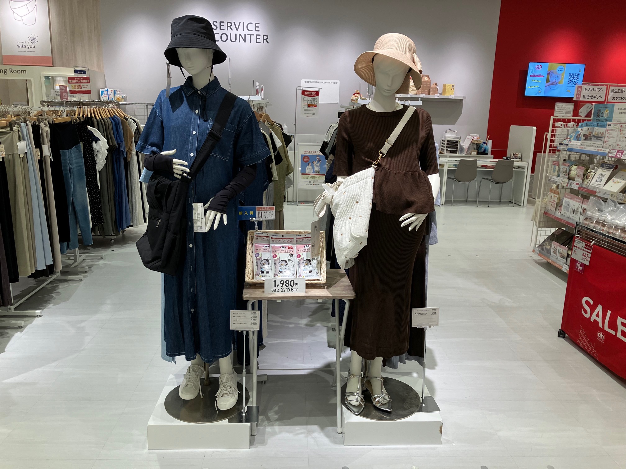 あらちゃん@値下げセール中 ららぽーと門真店｜ベビー用品・マタニティ用品のアカチャンホンポ