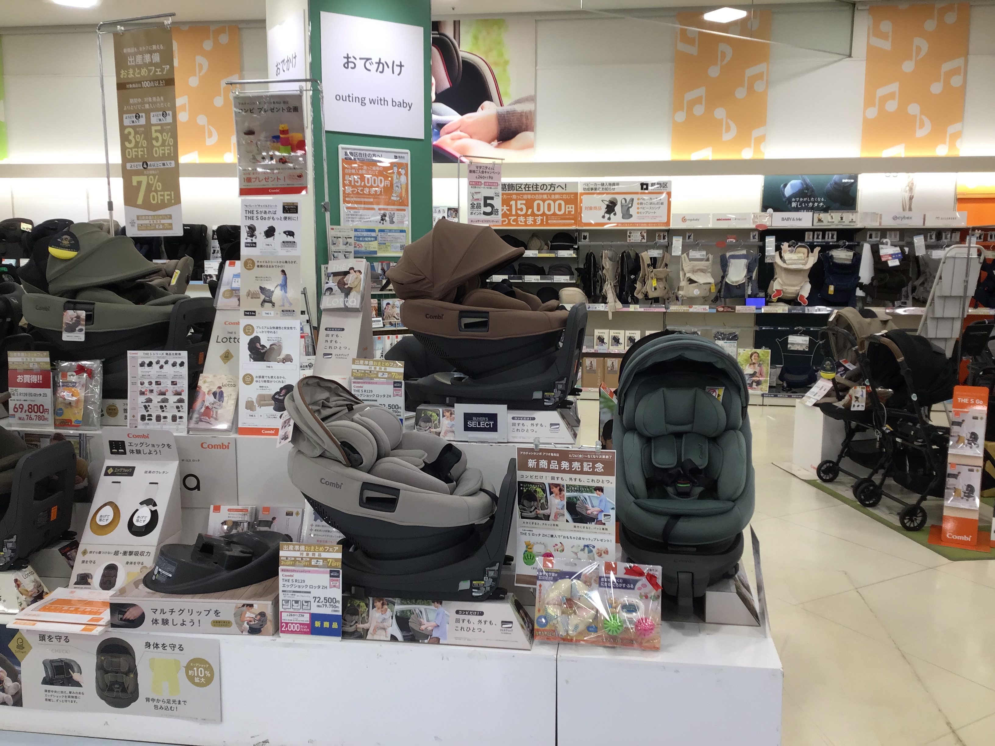 アリオ亀有店｜ベビー用品・マタニティ用品のアカチャンホンポ
