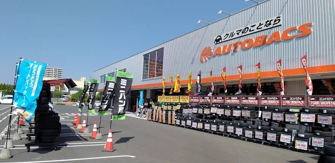 Images オートバックス ひたち野うしく店