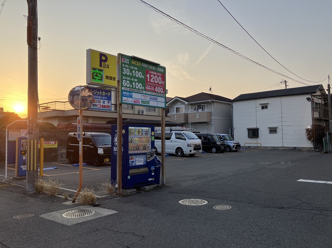 Images ふくろうパーキング松之浜駅前