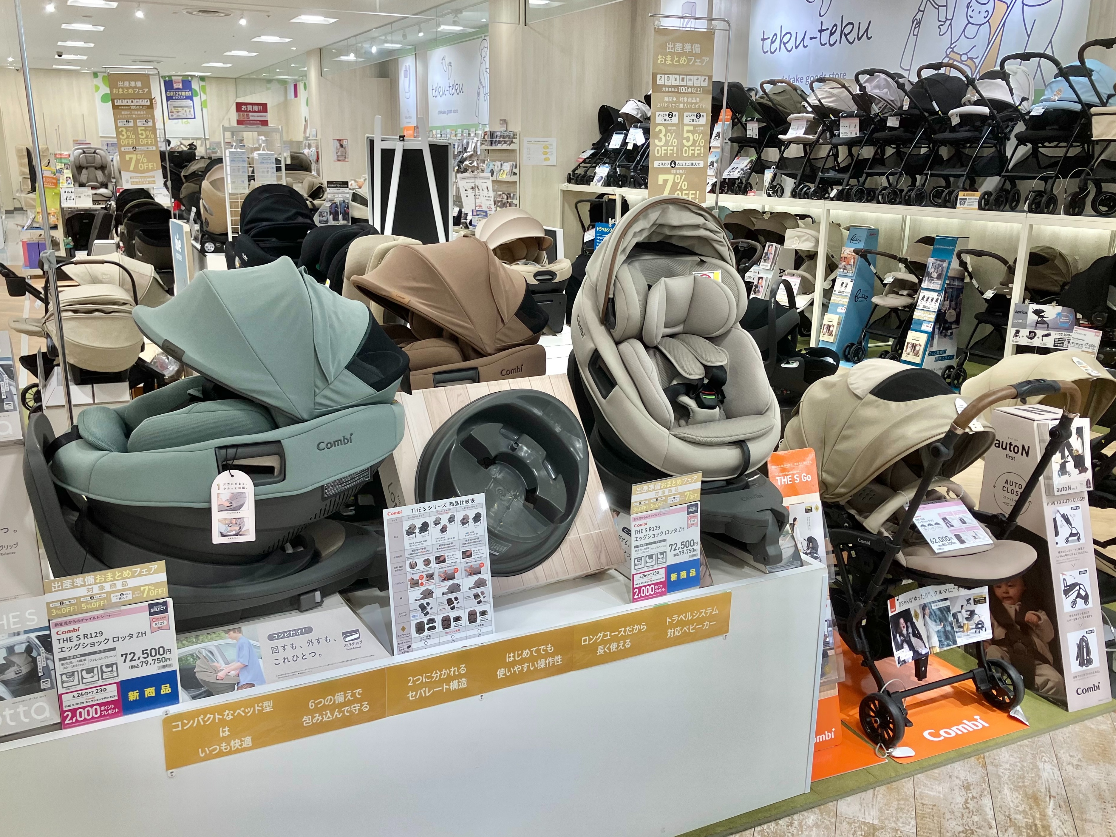 アリオ上田店｜ベビー用品・マタニティ用品のアカチャンホンポ