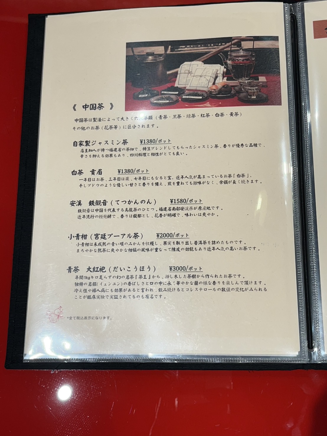 Images 瑠璃 琉璃