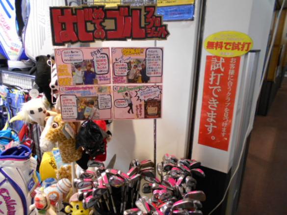 Images ゴルフパートナー 大樹大府店