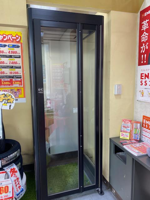 Images ENEOS Dr.Drive大橋中央店(ENEOSフロンティア)