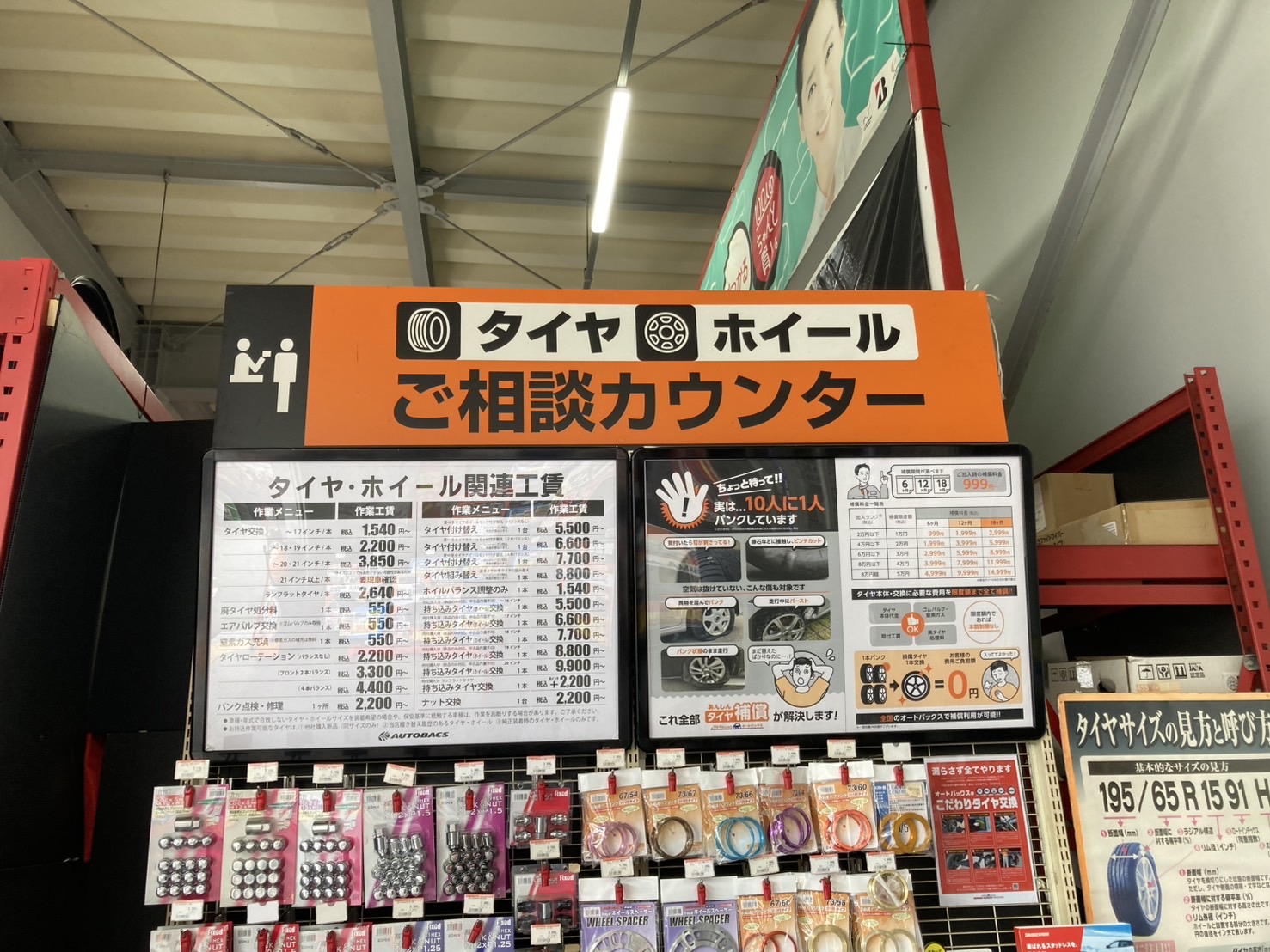 Images オートバックス 千里丘店