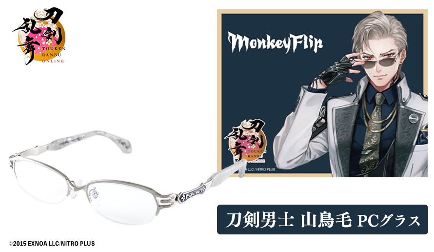 アニメコラボメガネ専門店 Animegane