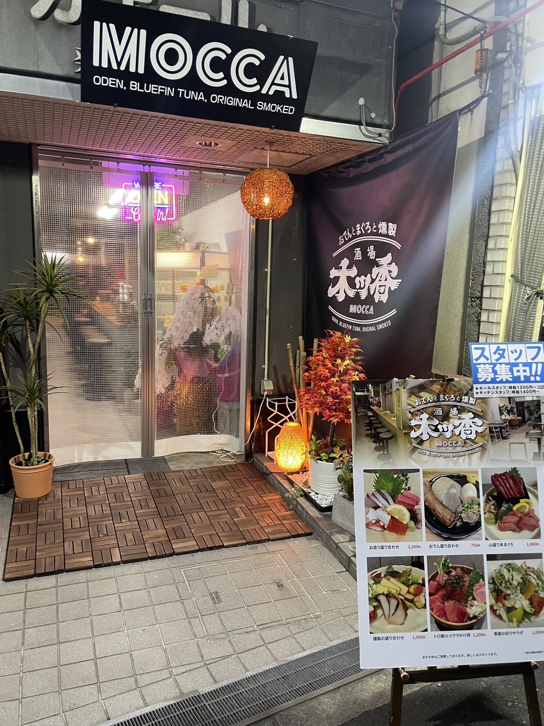 Images おでんとまぐろと燻製 酒場木ッ香mocca（モッカ）