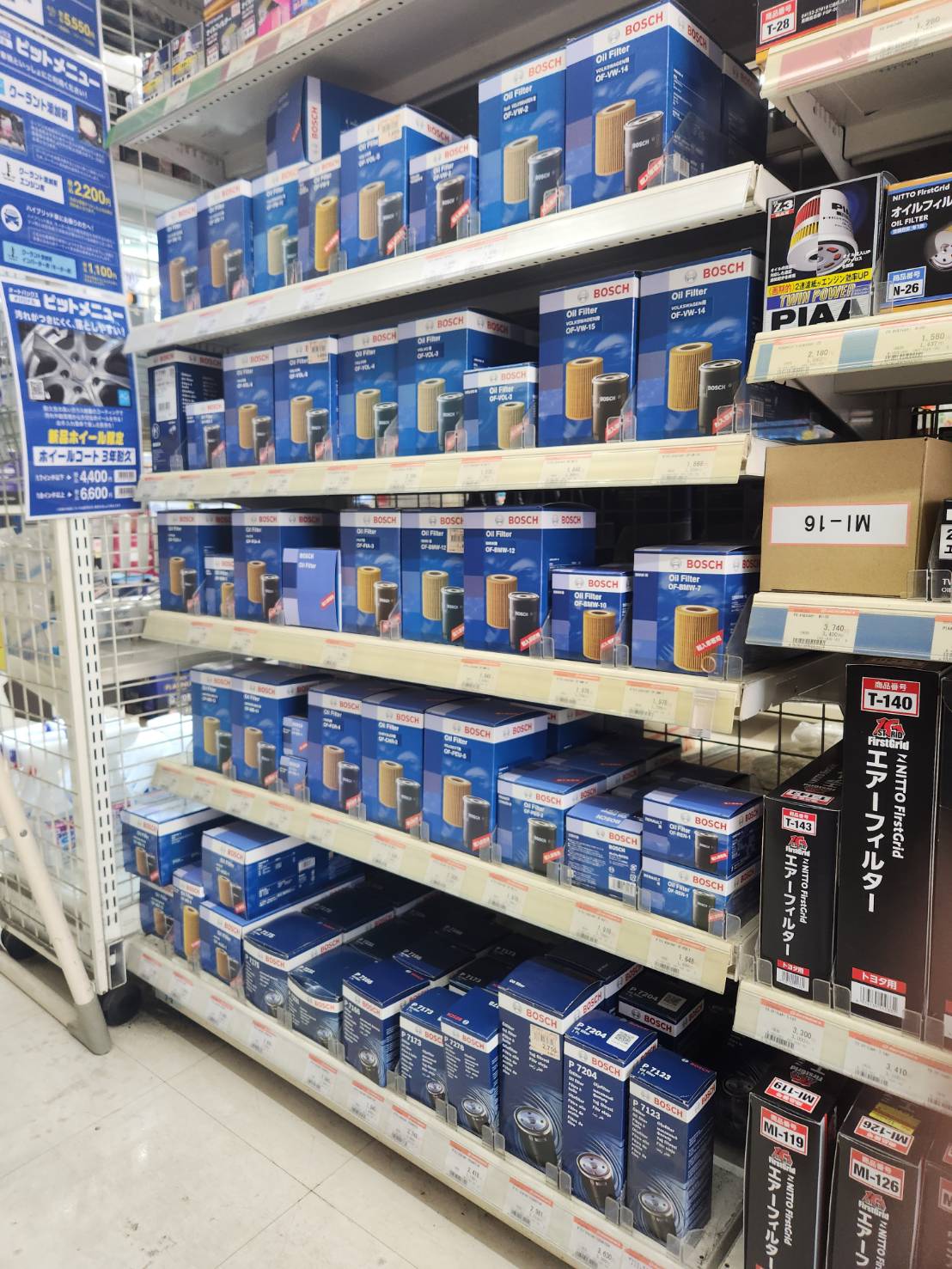 Images オートバックス 北上店