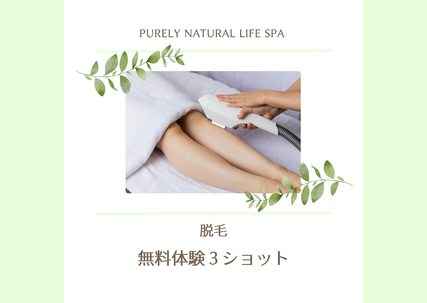 Images ピュアリーナチュラルライフスパ甲府本店