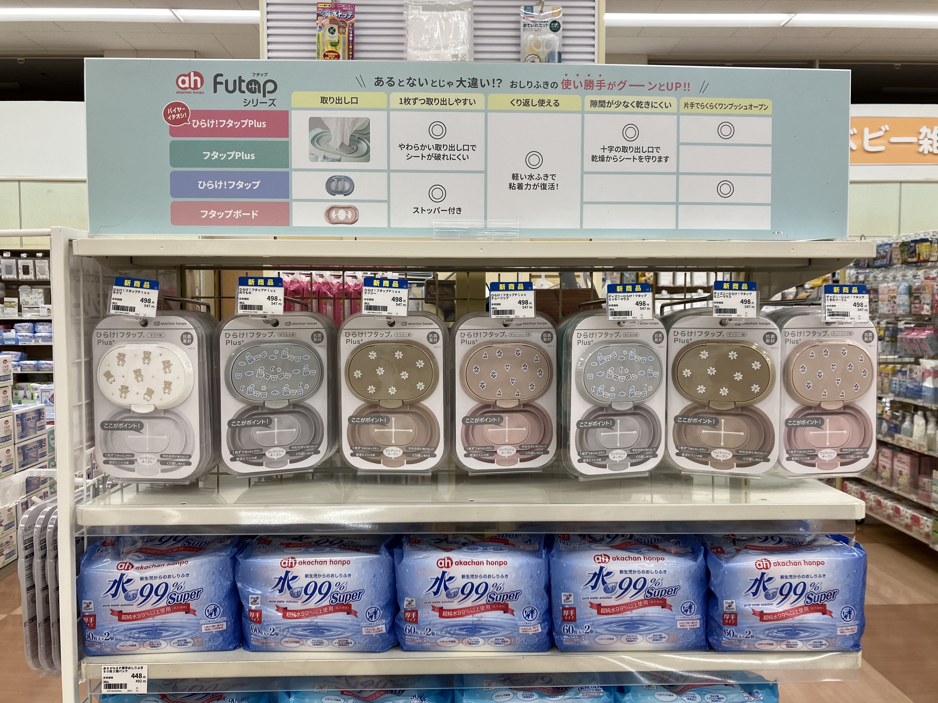 浜松プラザ店｜ベビー用品・マタニティ用品のアカチャンホンポ