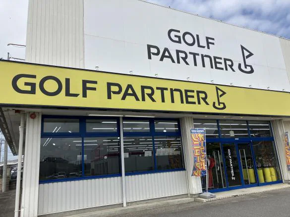 Images ゴルフパートナー 谷和原インター店