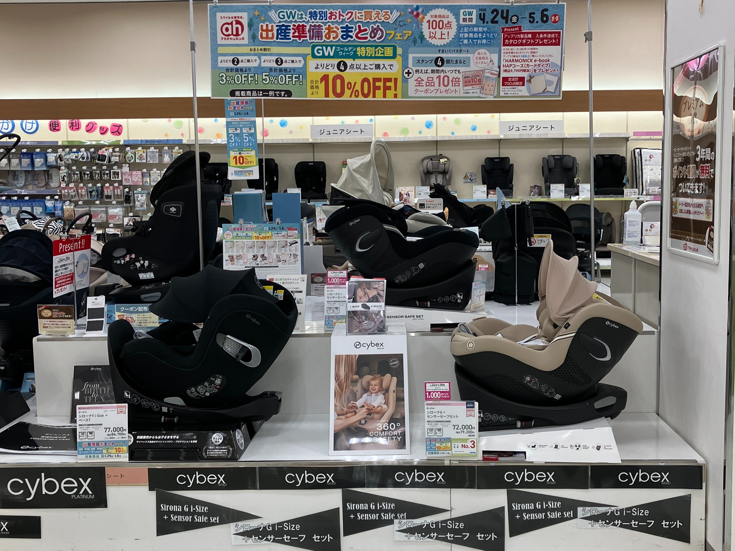 ベビー用品まとめ売り 2026年最新】Yahoo!オークション -ベビー用品まとめ売りの中古品・新品