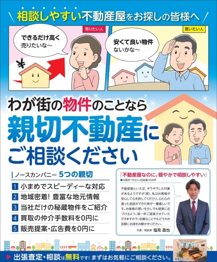 Images 株式会社NORTH COMPANY