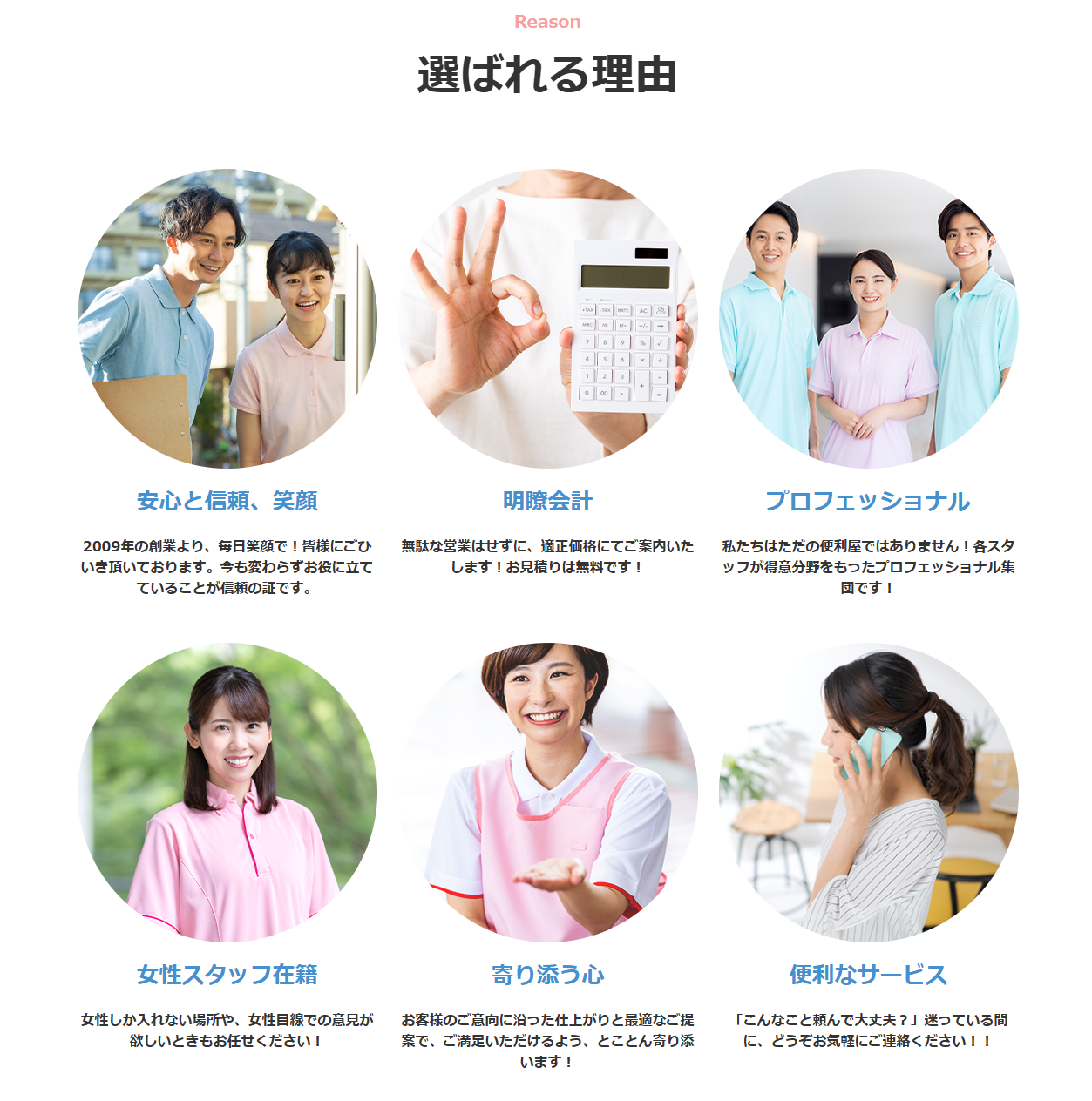 Images 便利屋&リフォーム まごのて便利サービス（株式会社3WIN）