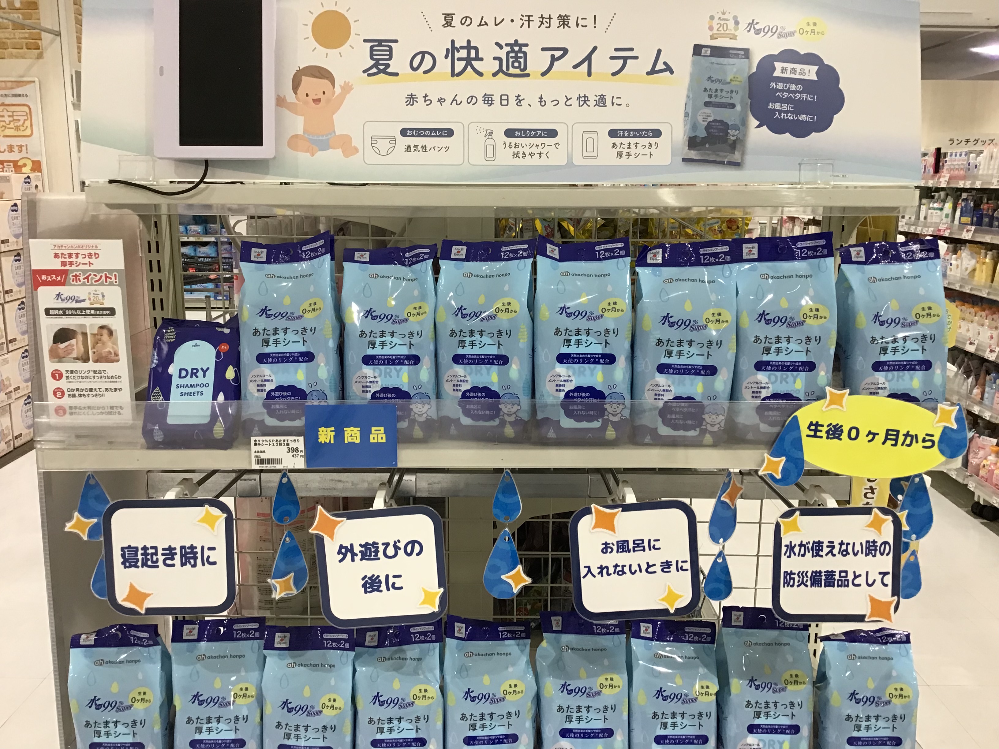 カラフルタウン岐阜店｜ベビー用品・マタニティ用品のアカチャンホンポ