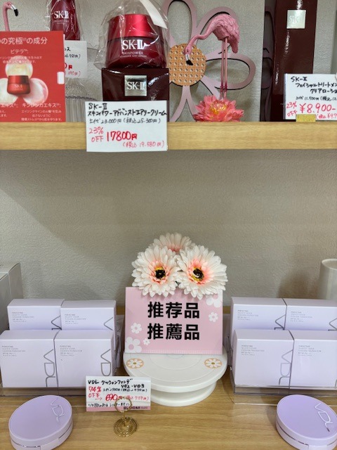 Images BLOOM off-price cosmetics 周防町店