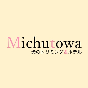 Michutowa 犬のトリミング＆ホテル Logo