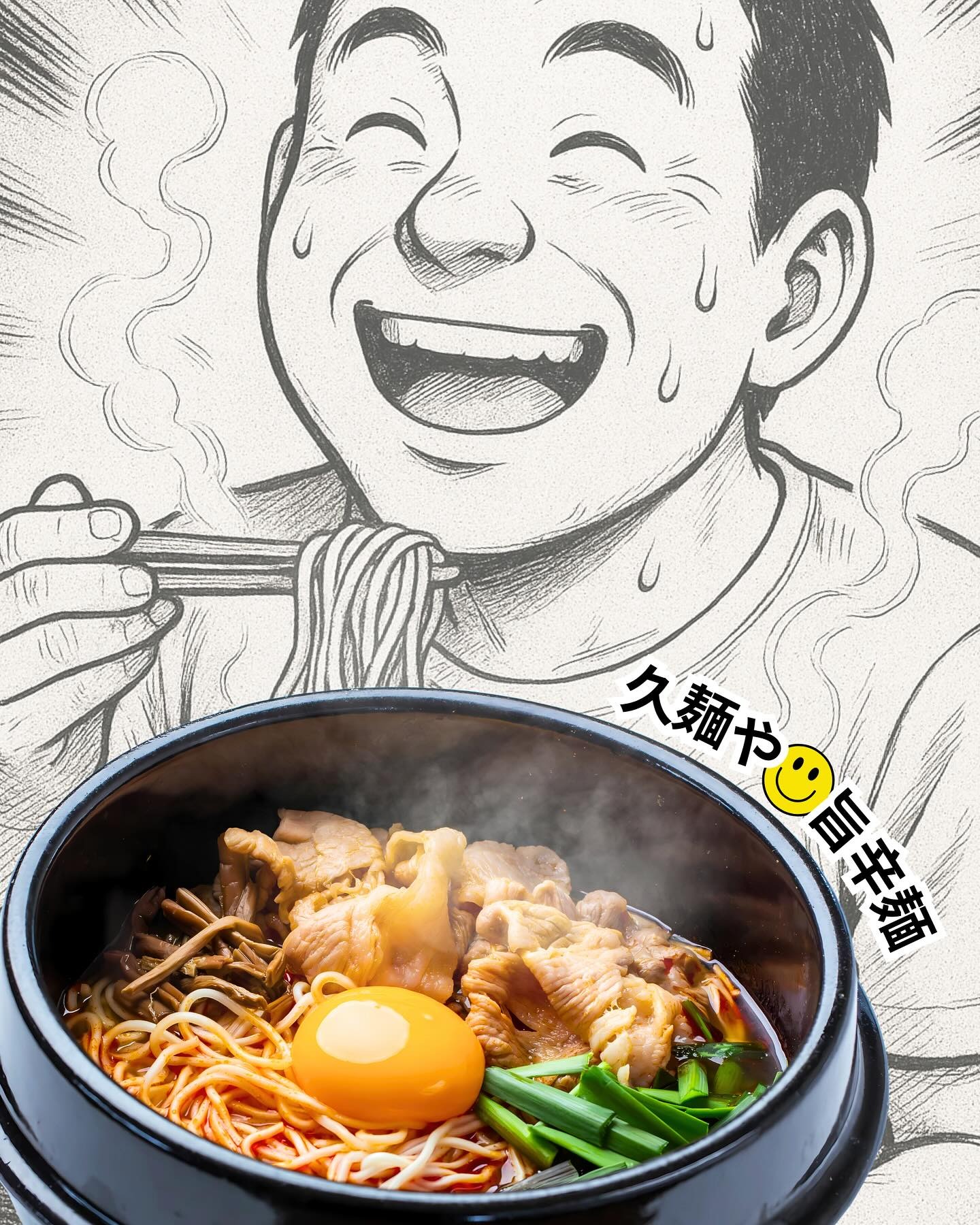 Images 久麺や