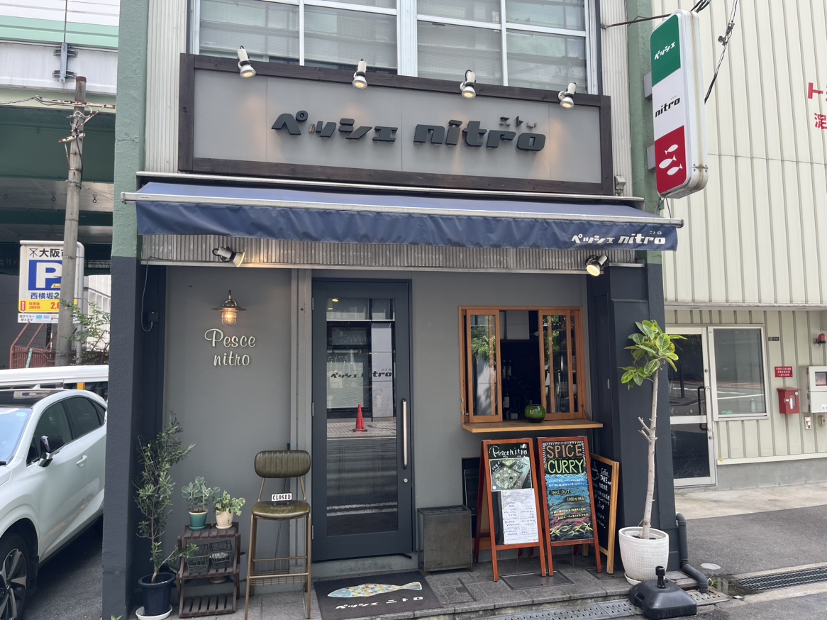 Images ペッシェ・ニトロ